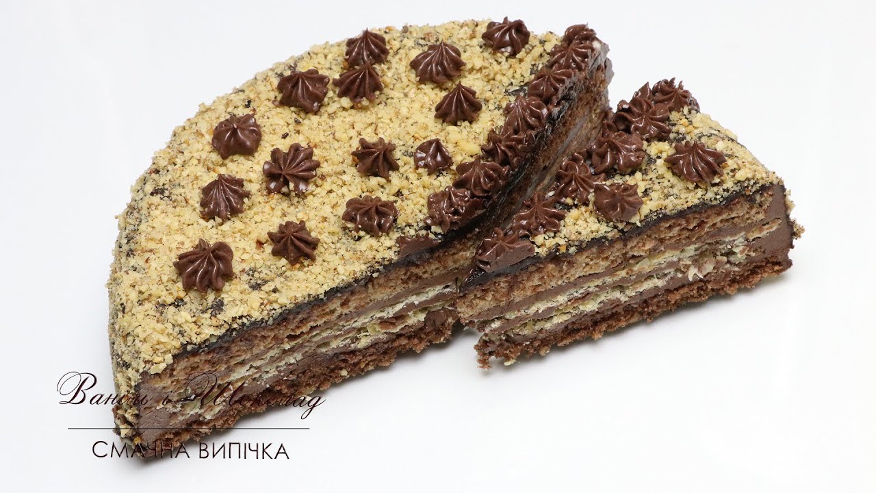 ТОРТ ВЕРХОВИНА за рецептом 1975 року - смачний, хрусткий шоколадно-горіховий.