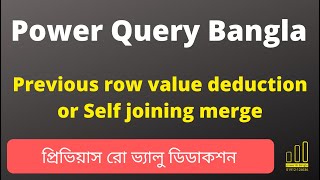 Previous row value deduction in power query | Self Joining in Power Query