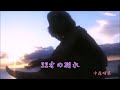 22才の別れ/中森明菜