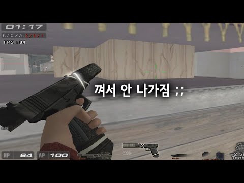 A bug that even the Sudden Attack operator doesn't know about lol [Sudden Attack]