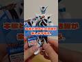 【1分購入報告】いよいよ大活躍か!?【仮面ライダーノクス ミッドナイトシャドウ】【ライダーヒーローシリーズ】