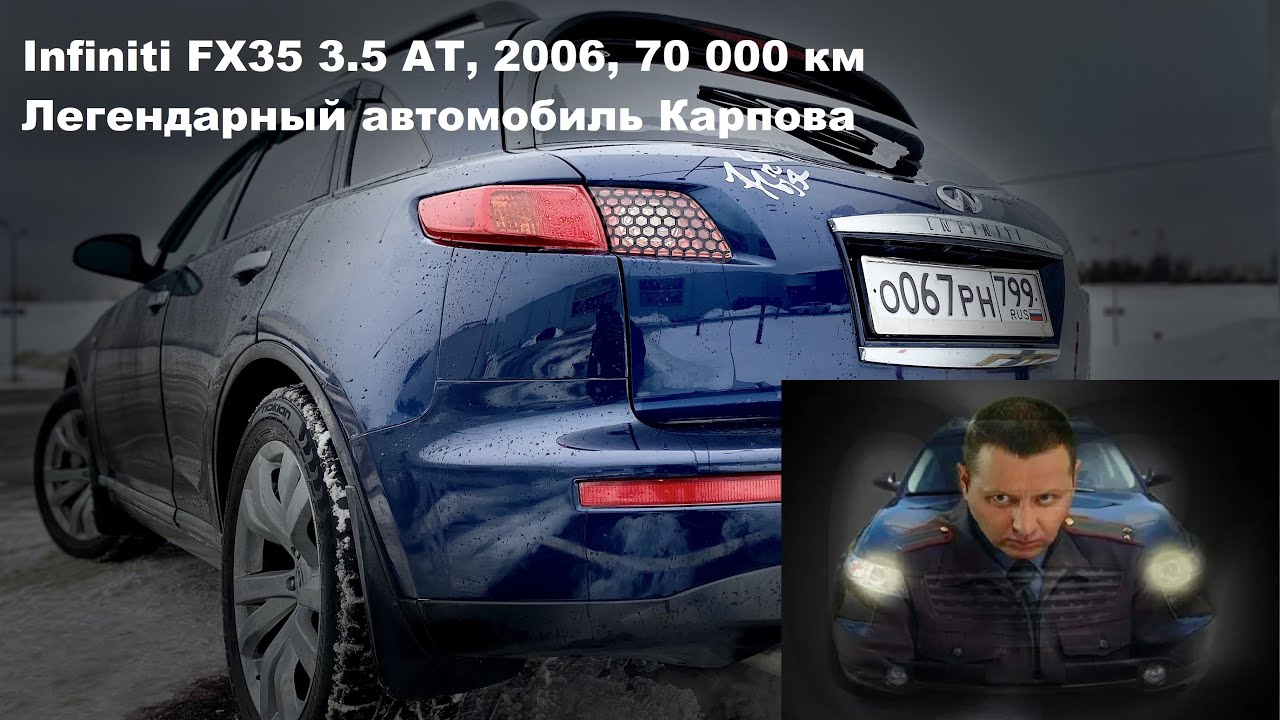 Машина Карпова - Инфинити 2006 год, 70 000 км! Шок-цена! В продаже ...