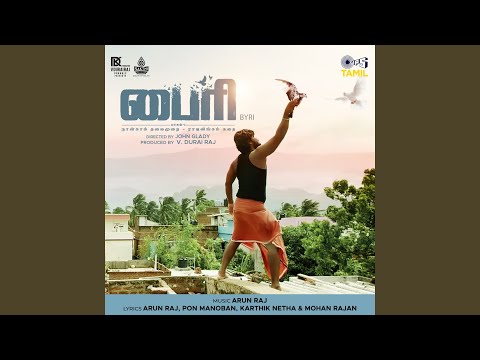 Andhi Vaanam Song Lyrics on YouTube