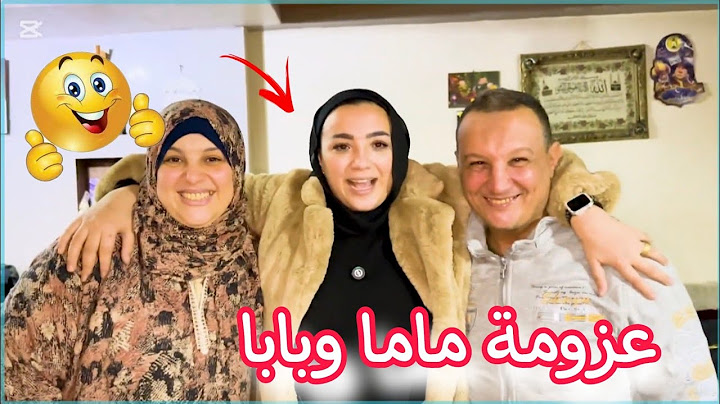 مفاجأةحسن ونهال🙃اخيرا صورت مع اهلي هما الخير والبركة 😅 إلى ملوش خير فى اهبه ملوش خير  فى الغريب 🫠