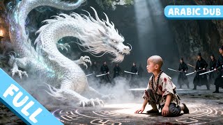 طفل فقير مُهان يطارَد حتى يسقط في قبر—فيوقظ إله التنين الذي يحميه!