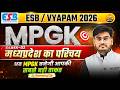 MP GK: मध्य प्रदेश का परिचय | ESB / Vyapam Exams 2026 | Complete MPGK Class | CMC Indore
