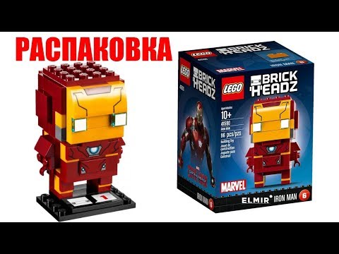 Собираем Lego BrickHeadz Железный человек MARVEL | Играем Вместе!