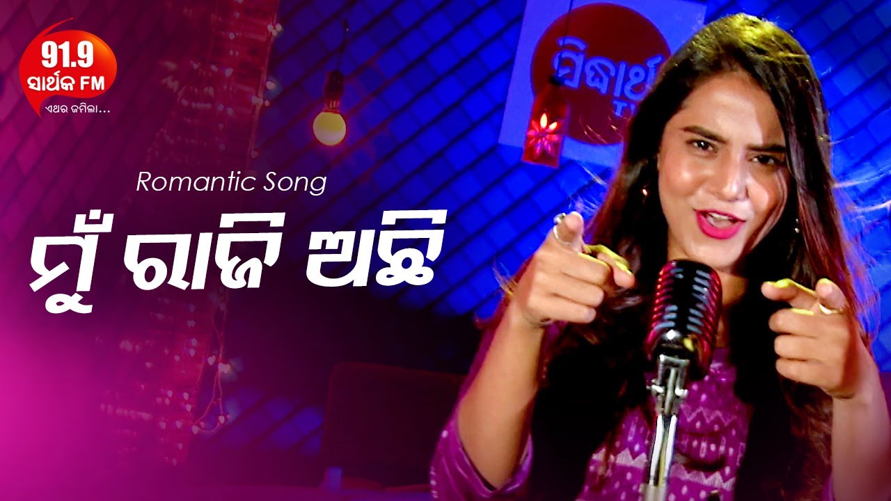 Mun Raji Achhi | Valentine Week Romantic Song | Audio Version | Pragyan | 91.9 Sarthak FM