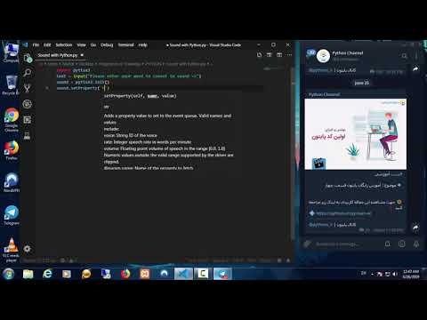 آموزش تبدیل کلمه به صدا