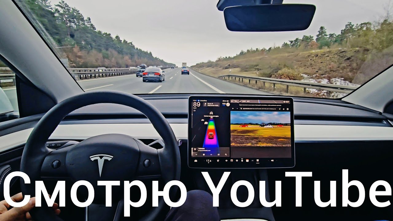 YouTube в движении  смотреть на Tesla Model Y. Расход зимой короткие дистанции 17 квт/ч 