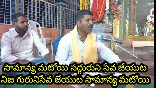 #సామాన్యమటోయి|గానం.రాజు సిరిపురం తబలా.విశ్వనాథ్ పంతులు#samanyamatoyi