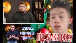 Михайло КОПОЛОВЕЦЬ, ІНТЕРВ'Ю АНДРІЯ СЕНЬКІВА, УКРАЇНОМОВНИЙ ЮТУБ, ЮВІЛЕЙ КАНАЛУ, ПІДСУМКИ 2021