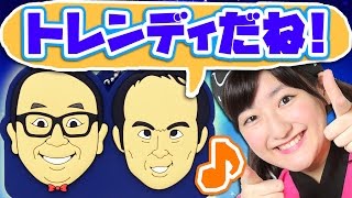 【クレーンゲーム】 トレンディエンジェルの漫才が聞けるマスコット!! ハゲラッチョ!!
