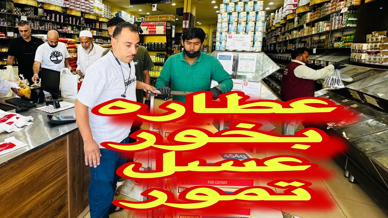 ارخص أسواق العطور والبخور والتمور وهدايا الحجاج 1446سوق الحلقة هام للزوار والمعتمرين