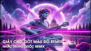 NHẠC TRUNG QUỐC REMIX 2024 - GIÀY CAO GÓT MÀU ĐỎ REMIX - FULL SET NHẠC TRUNG REMIX HAY NHẤT 2024