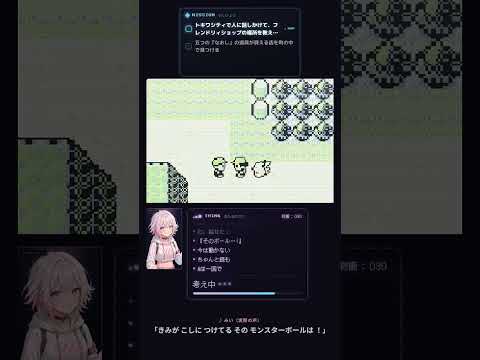 【自律AI実況S143】AIにポケモンさせたら、何日も届かなかった声がやっと届いた。【音乃みい】#shorts