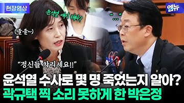 윤석열 수사 때는 조용? 기억 안 나?