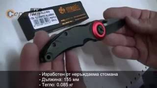 Сгъваем Нож Ausonia Au26541 - 155 Мм