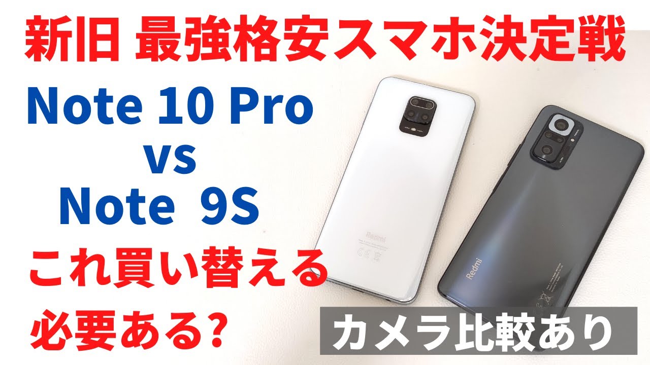 Redmi Note 10 Pro: Is it worth replacing it? vs Redmi Note