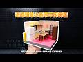 還原蠟筆小新家|廚房篇Recreating Shin-chan’s House: Kitchen Edition#automobile #miniature #diy #starwars