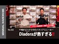 今干場が沼りまくっているイタリアスニーカーブランドに直撃取材！再び