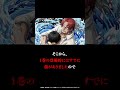 未だ回収されないシャンクスの未回収伏線「黒ひげにつけられた傷」【ワンピースまとめ】【ワンピース考察】#Shorts