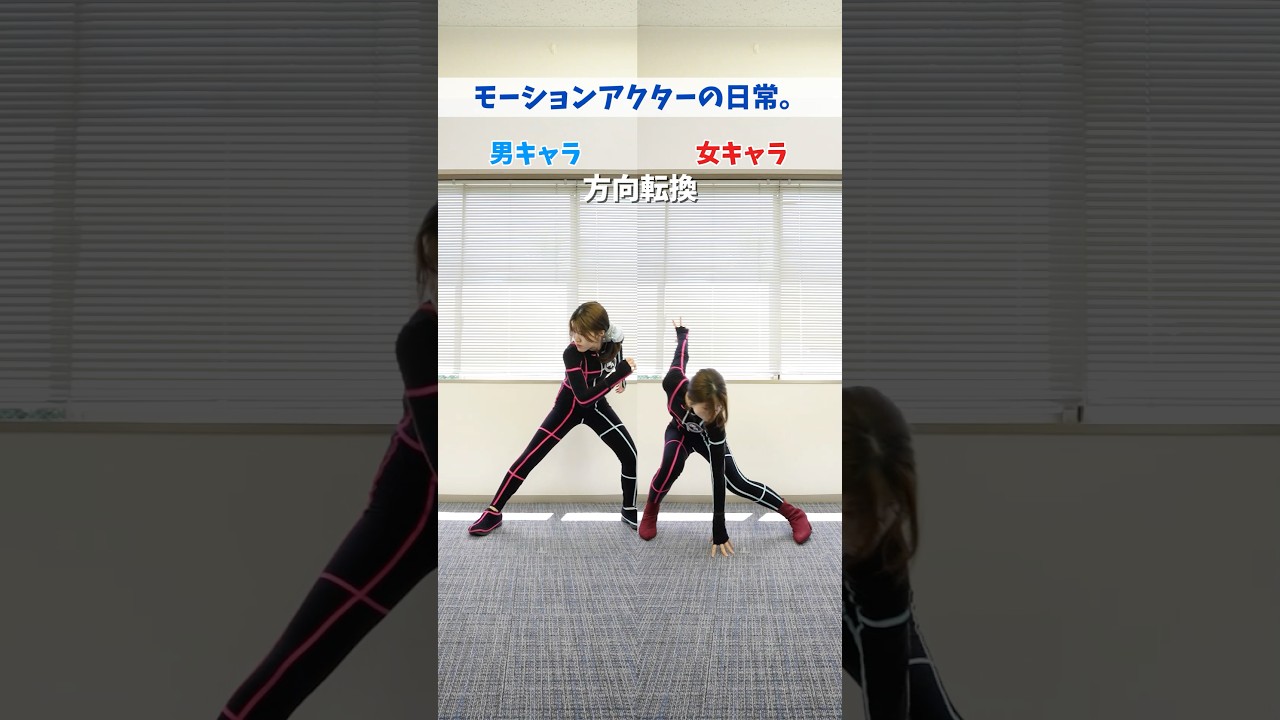 実際にヒール撮影はなかなかきついんだよ👠 #game #mocap #アニメ #ゲーム #anime