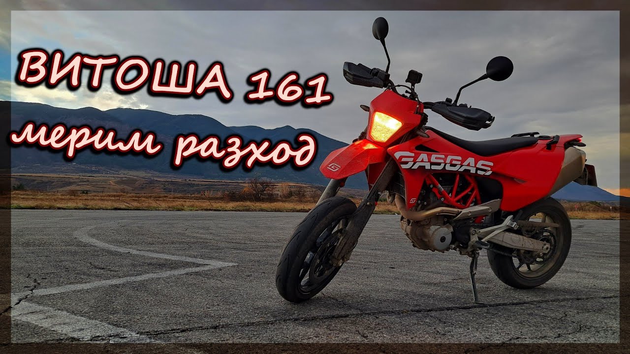 Обиколка на Витоша - разход и бъдещи планове за мотора