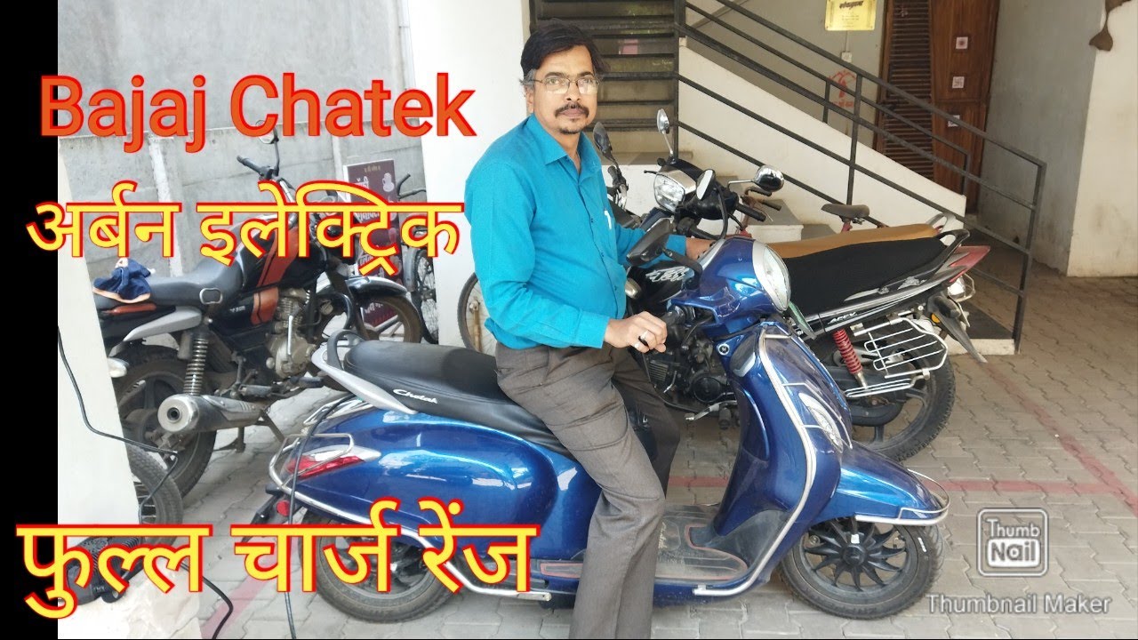 Bajaj Chatek URBAN electric RANGE after battery full charge