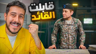 محاكي الحجر : الحلقه الاخيره 🫣 !