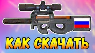 🔥 НОВЫЙ CSGO CHANGER 2019 🔥 как СКАЧАТЬ новый КС ГО скин ЧЕНДЖЕР без VAC BAN🔥 КС ГО ЧЕЙНДЖЕР 🔥