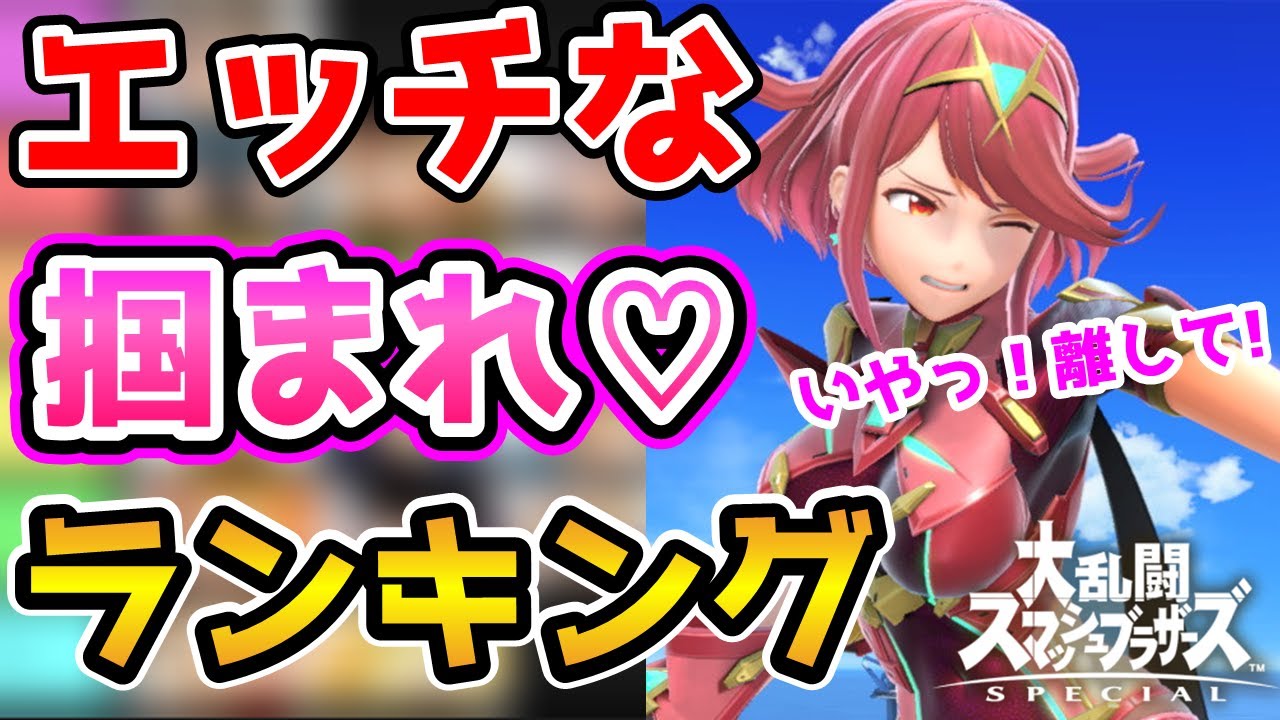 スマブラ エロ 画像