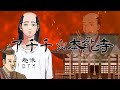 アチチ本能寺 #Vtuber #新人Vtuber #Shorts