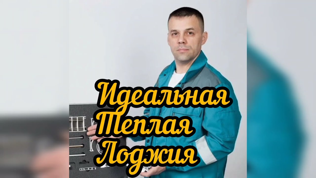 Лоджия кабинет. #окна #теплаялоджия