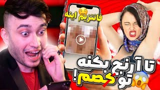 فانتزی های سسکی دخترا و پسرارو ببین چی میگن!😂😱 بررازرسس باید از اینا یاد بگیره !