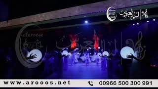 أقبلت تاج الحسن تمشي بهدا زفه باسم لميا ماجد المهندس ٢٠٢١