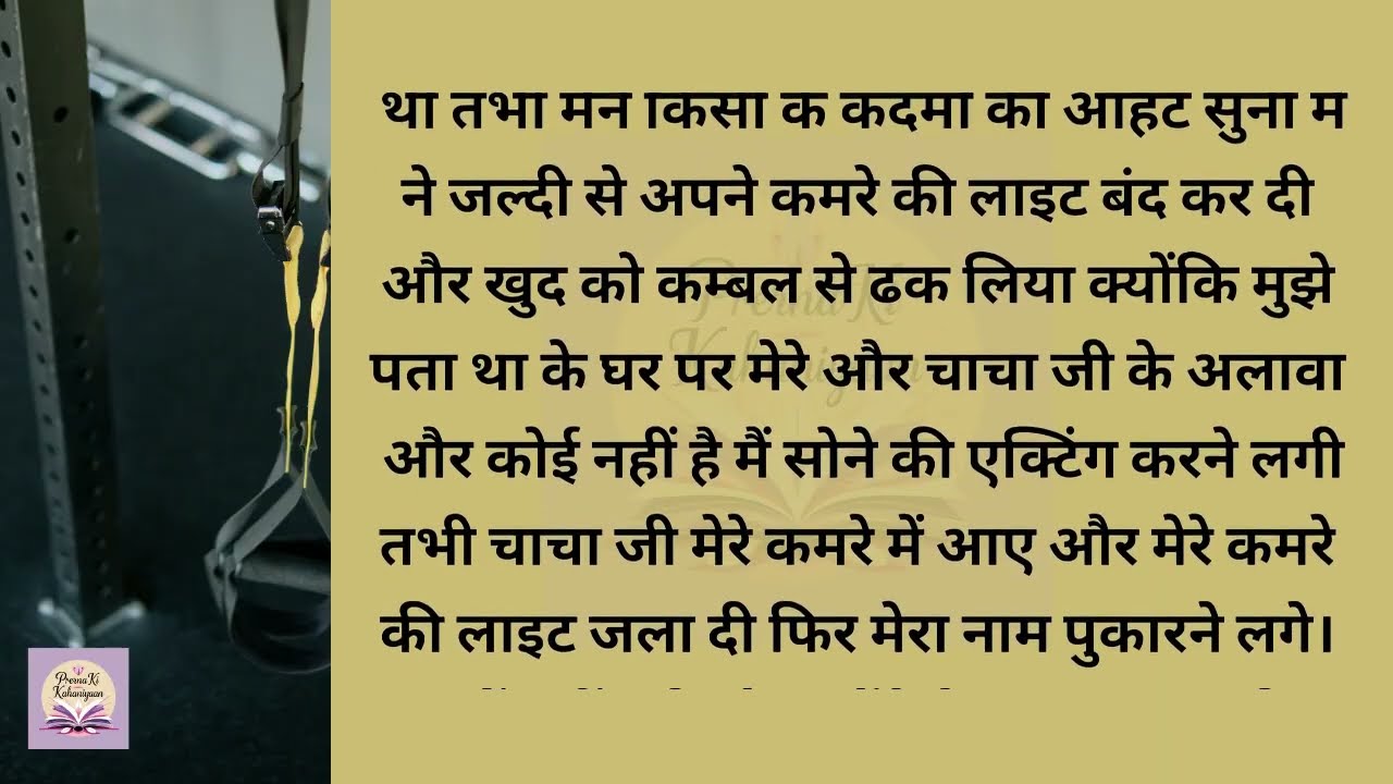 Suvichar Romantic Love Kahani Hindi | Emotional Heart Touching Love Story | Romantic Hindi Kahani