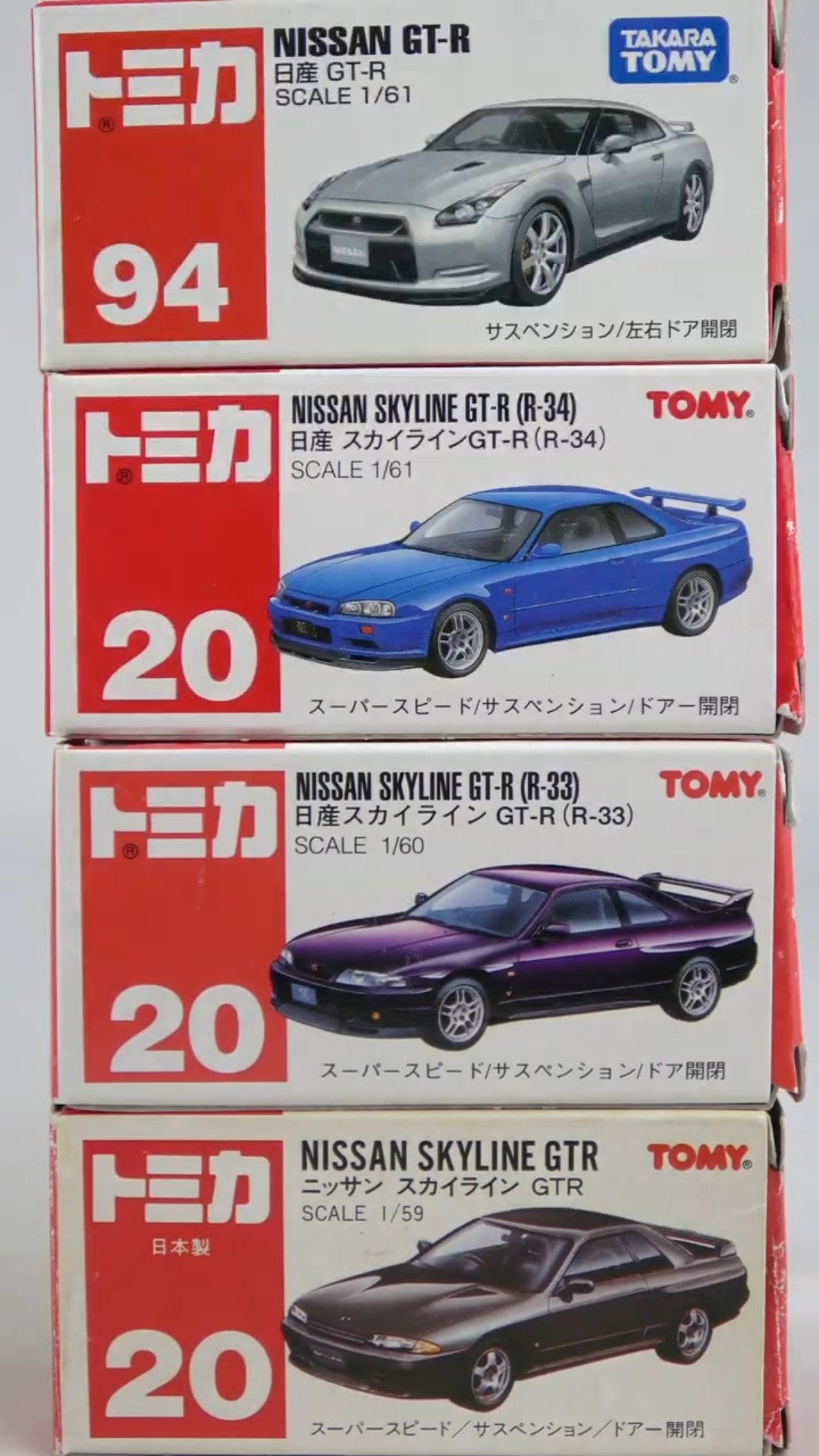 Unboxing Tomica Nissan GT-R 