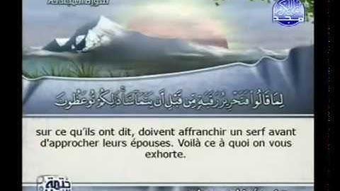 Sourate Al-Moujadala | Fares Abbad (58) سورة المجادلة
