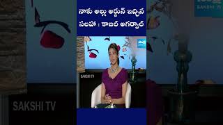 Actress Kajal Agarwal About Allu Arjun Prabhas Kajal Agarwal