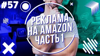 Как правильно рекламировать свой товар?  Введение