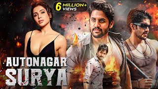 Download Lagu Samantha's - Autonagar Surya | New Released South Indian Movies In Hindi 2024 Full | Naga Chaitanya MP3 Download Lagu Samantha's - Autonagar Surya | New Released South Indian Movies In Hindi 2024 Full | Naga Chaitanya MP3