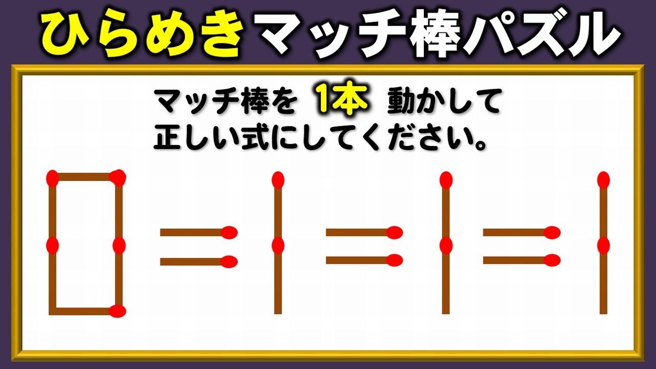 マッチ棒 maxresdefault.jpg