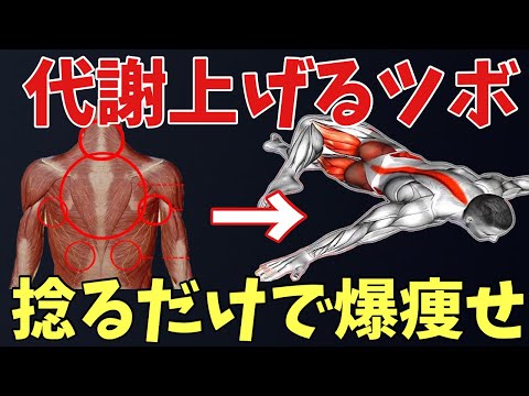ダイエット初心者は３０秒体を捻るだけでOK！リンパマッサージより代謝が上がって痩せる！