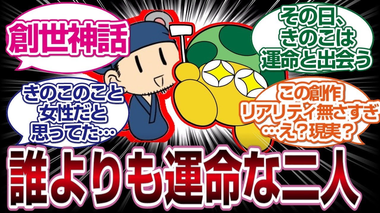 きのこと社長が一番漫画みたいな運命に巡り合っているｗｗｗｗ[FGO反応まとめ]