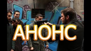 СТОЛКНОВЕНИЕ описание 7 серии Анонс 1 русские субтитры, турецкий сериал. СТОЛКНОВЕНИЕ описание 7 серии Анонс 1 русские субтитры, турецкий сериал.