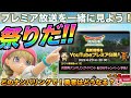 【ドラクエタクト】公式PVプレミア公開を一緒に見よう!生放送