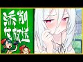 sessaNo.58 添削赤ペン生放送💮season3