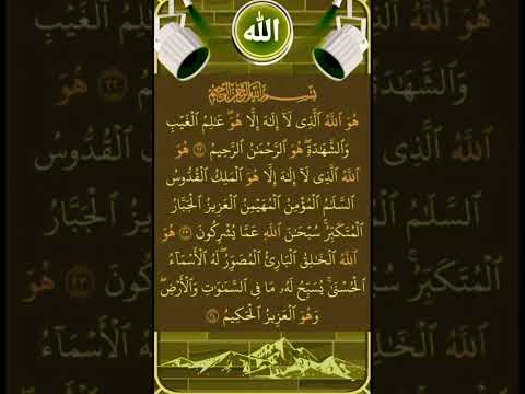    سورة الحشر قران كريم اكسبلور  