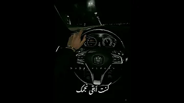 اغنية صدقيني لو بايدي حالات واتس اب 